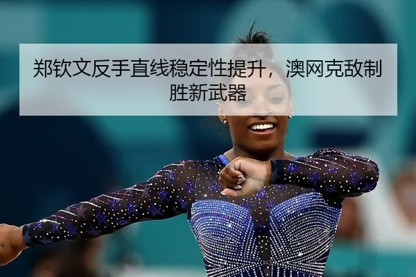 zheng-qin-wen-fan-shou-zhi-xian-wen-ding-xing-ti-sheng-ao-wang-ke-di-zhi-sheng-xin-wu-qi-2-220.jpg